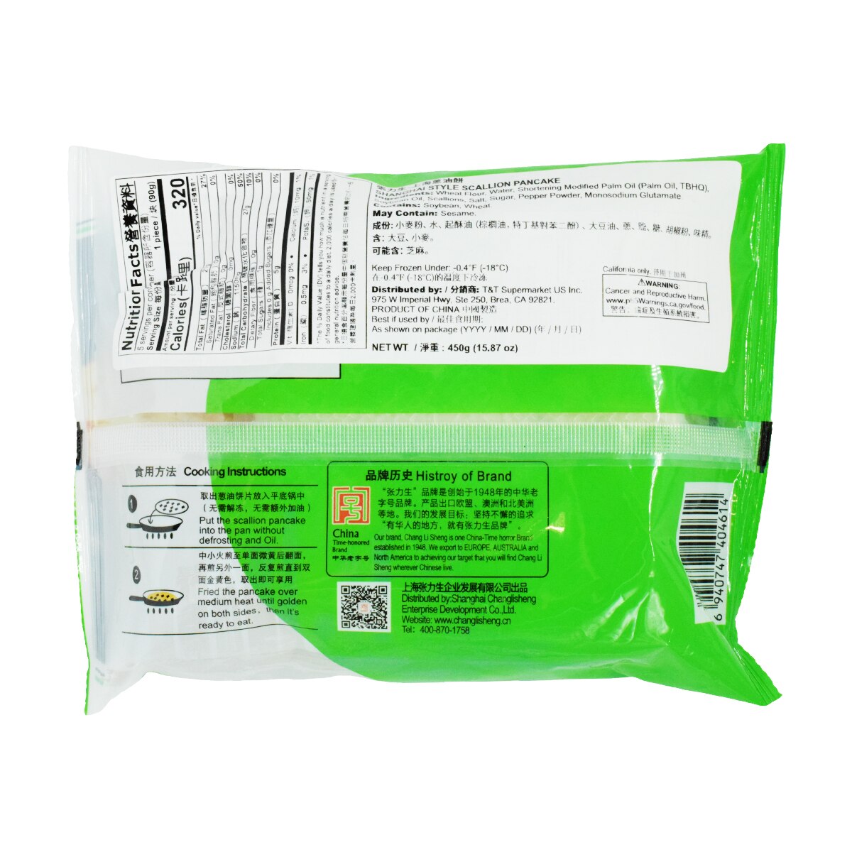 ZLS Shanghai Scallion Pancake (15.87oz) | T&T Supermarket US