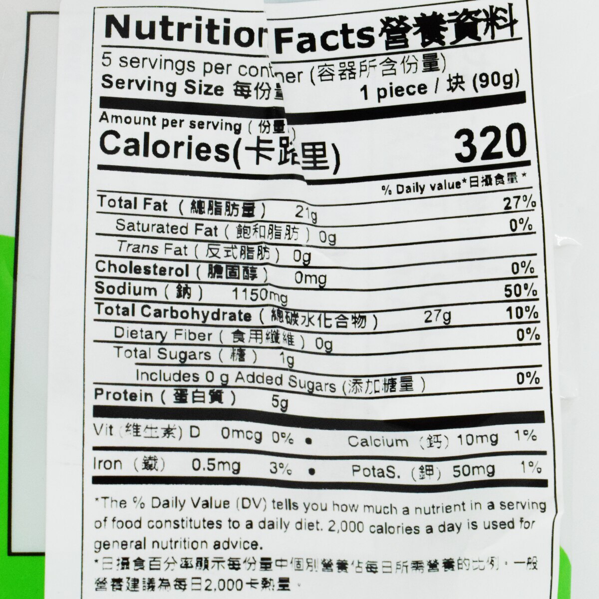 ZLS Shanghai Scallion Pancake (15.87oz) | T&T Supermarket US