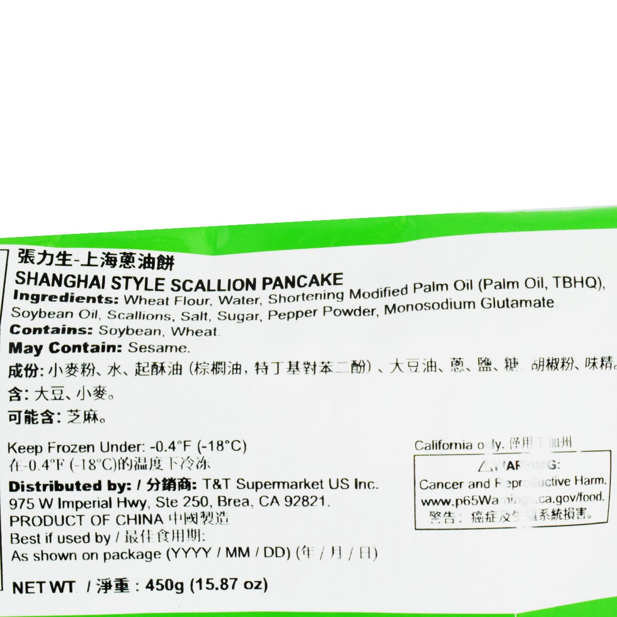 ZLS Shanghai Scallion Pancake (15.87oz) | T&T Supermarket US