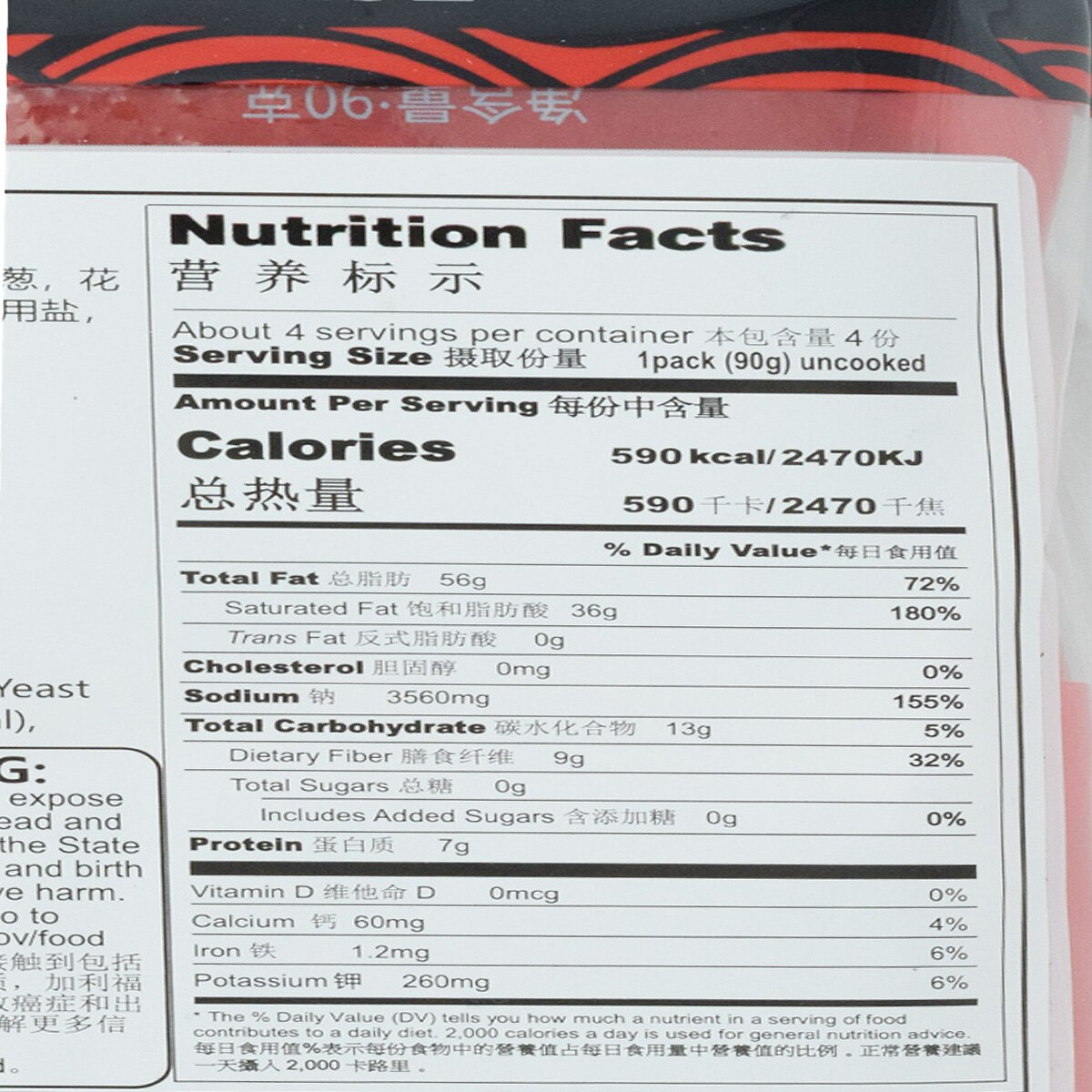 Haorenjia Spicy Hot Pot Soup Base (12.69oz) ｜ 大统华超级市场美国