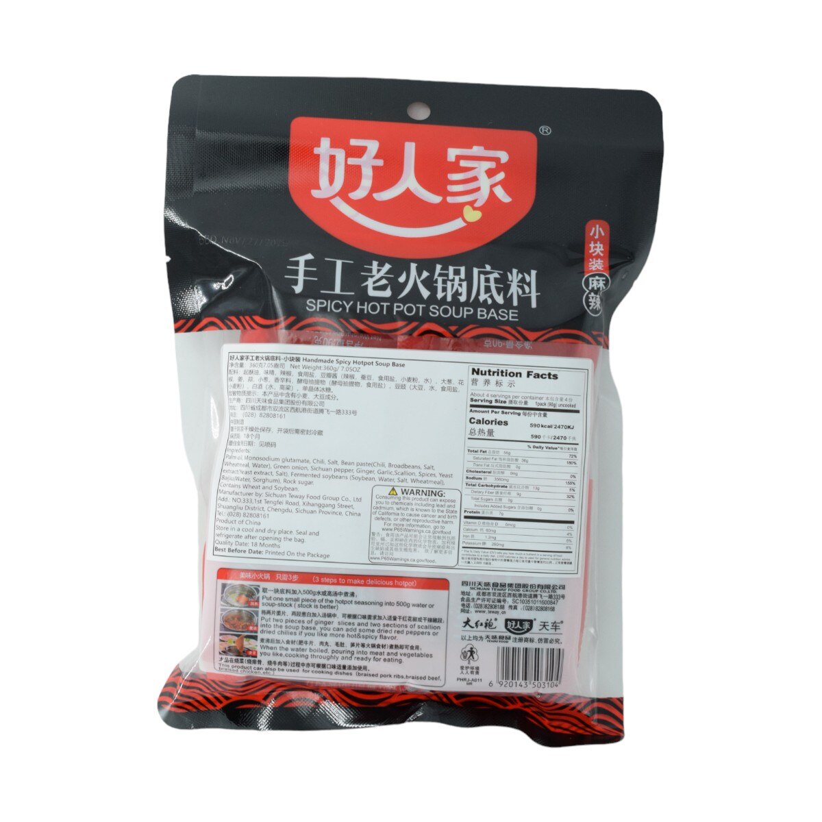 Haorenjia Spicy Hot Pot Soup Base (12.69oz) ｜ 大统华超级市场美国