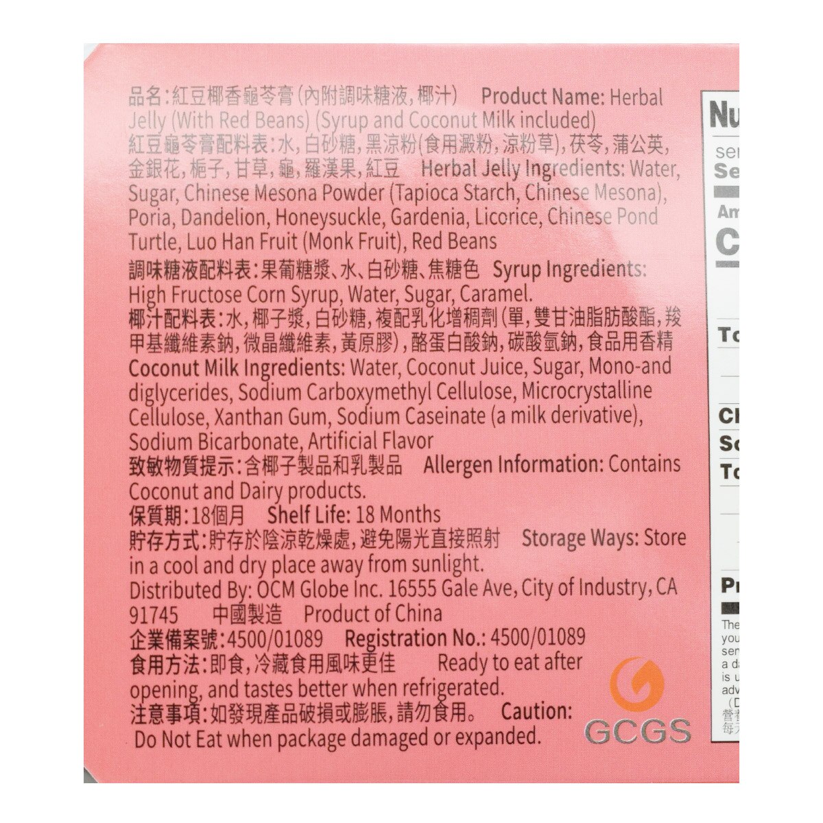 Eagle Coin Herbal Jelly with Coconut Milk - Red Bean Flavor (16.22