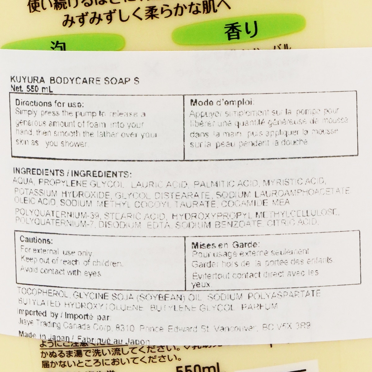 Shiseido Kuyura Body Soap - Forest (18.6fl.oz) | T&T Supermarket US