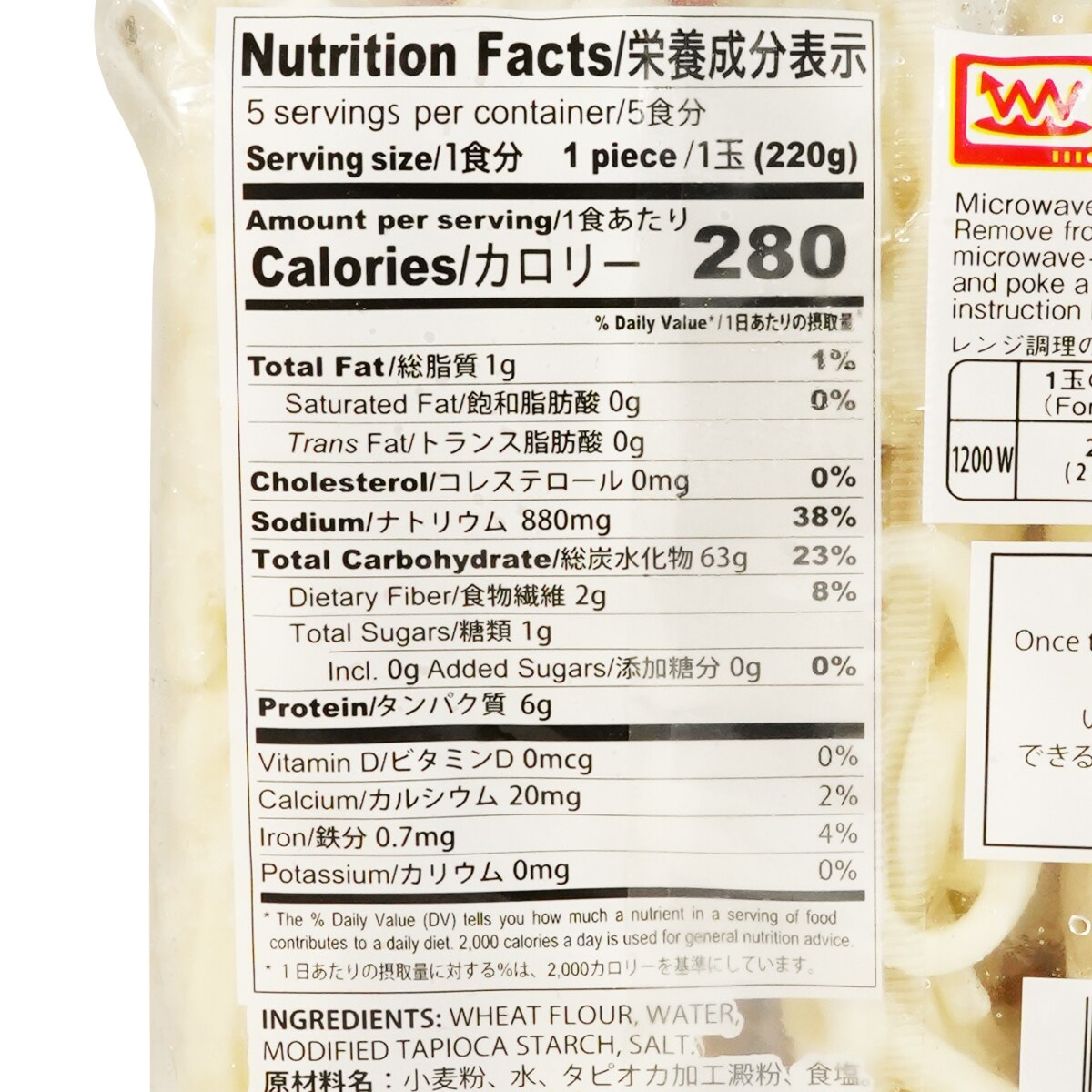 J-Basket Sanuki Udon (5x7.75oz) | T&T Supermarket US