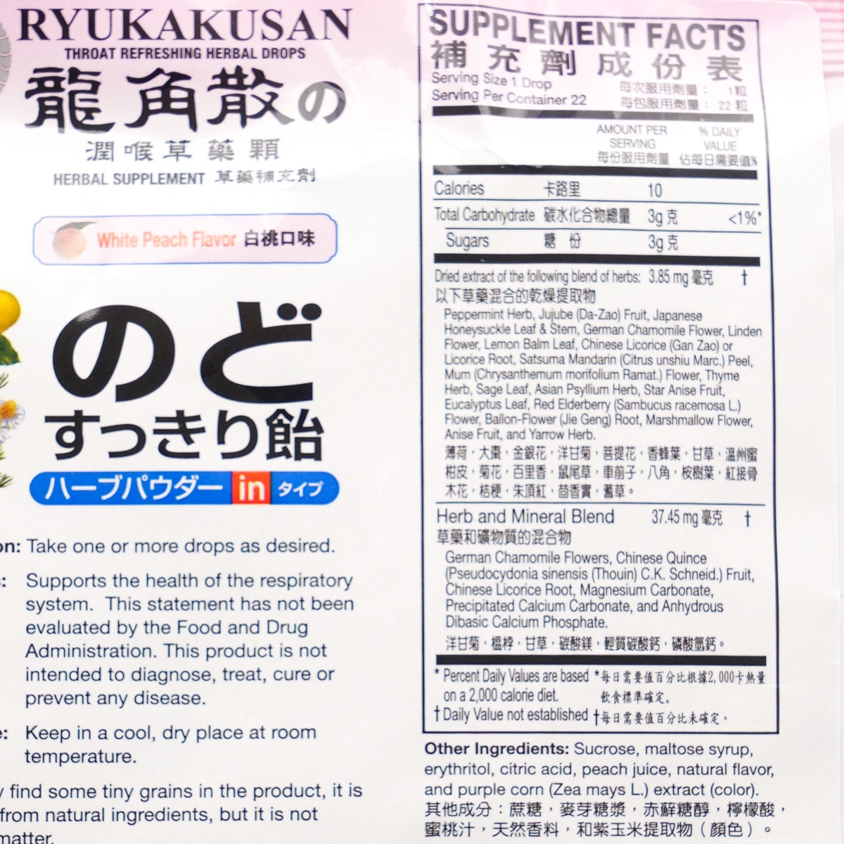 Ryukakusan Herbal Drop - White Peach Flavor (22pcs) | T&T