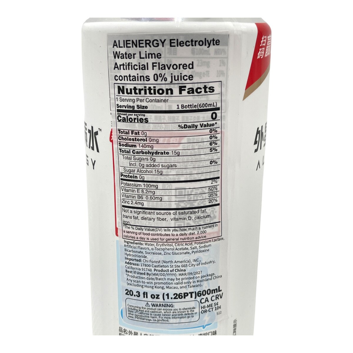 元气森林青柠电解水(20.3fl.oz) | T&T Supermarket US